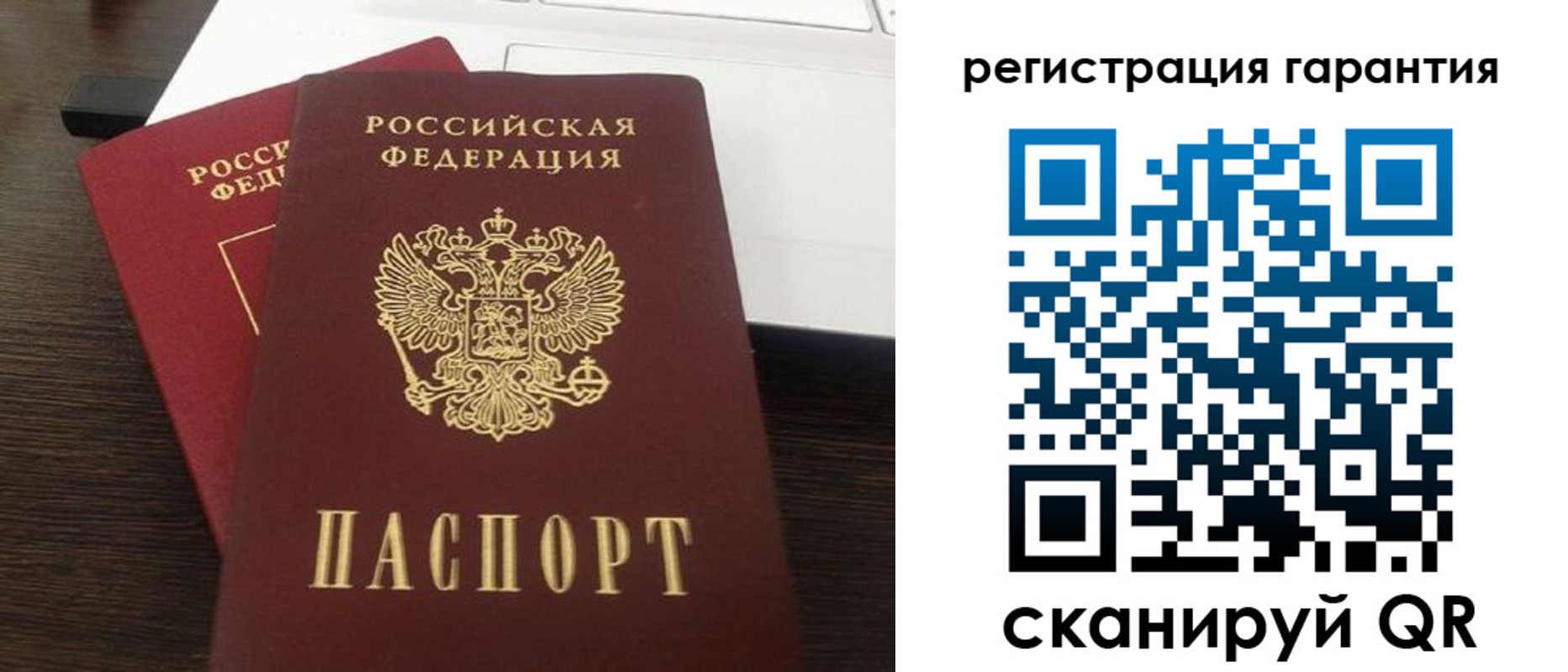 временная прописка в Лянторе