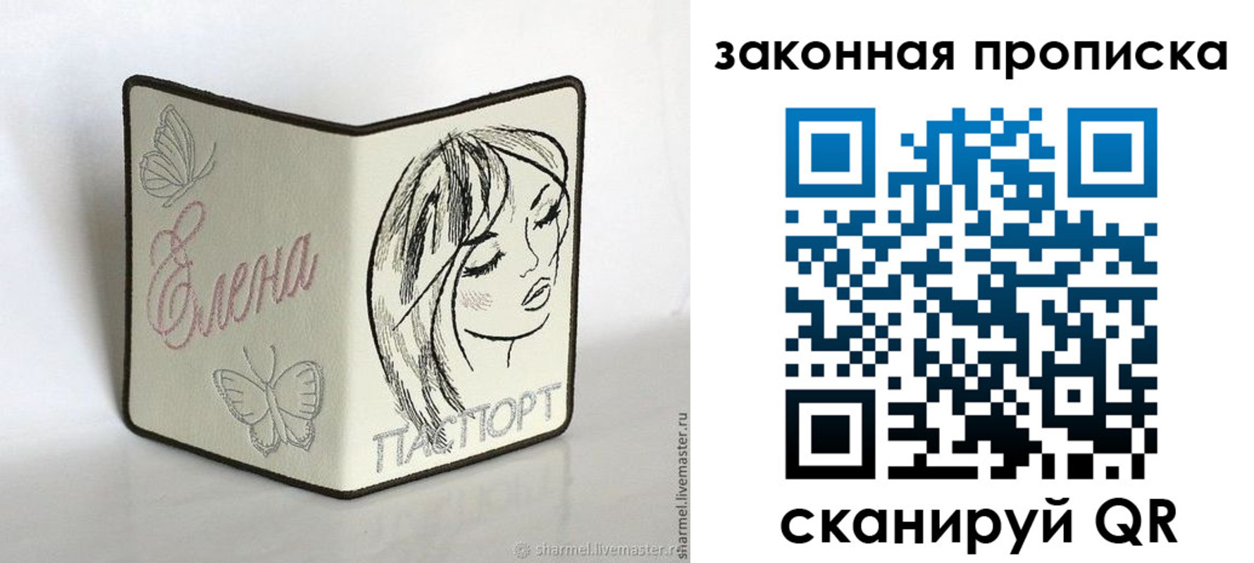 временная регистрация недорого в Лянторе