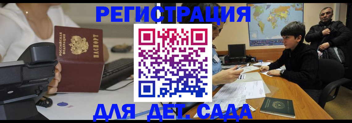 временная регистрация гарантия в Лянторе