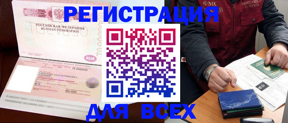 миграционный учет в Лянторе