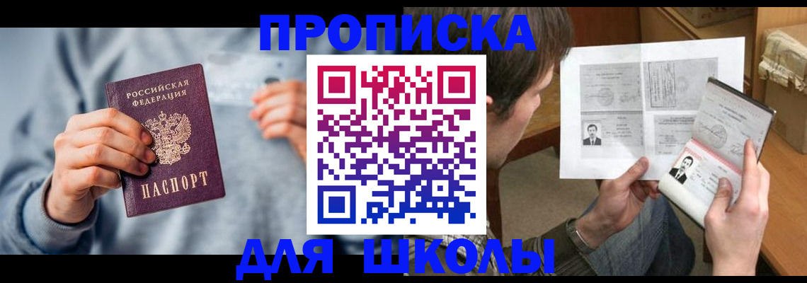 временная регистрация 2025 в Лянторе