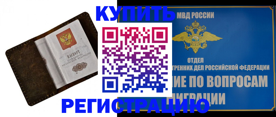 прописка поиск в Лянторе