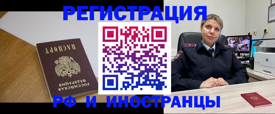 прописка законно в Лянторе