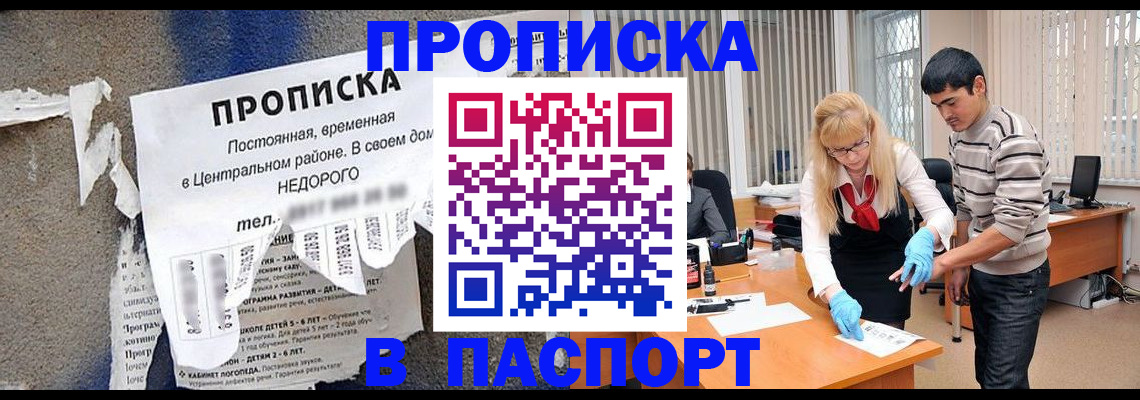 временная регистрация собственник в Лянторе