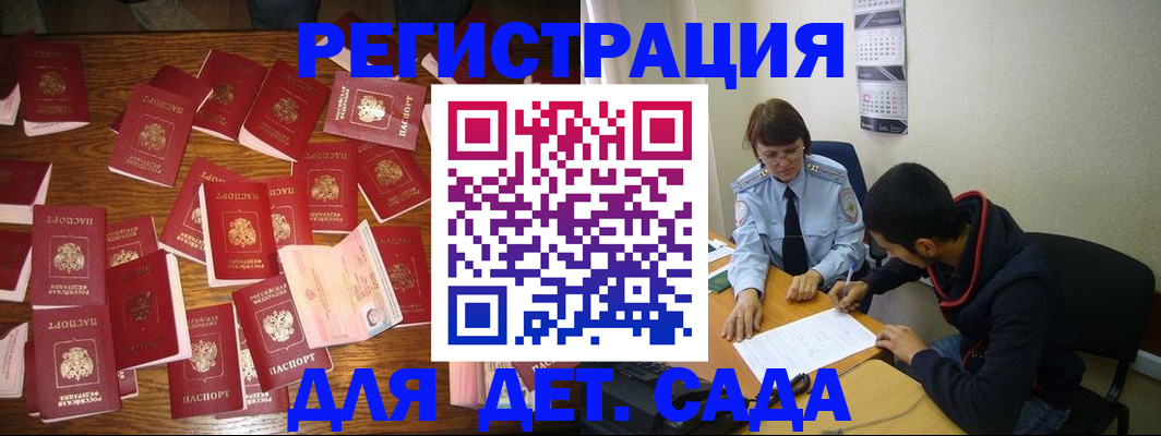 регистрация в Лянторе
