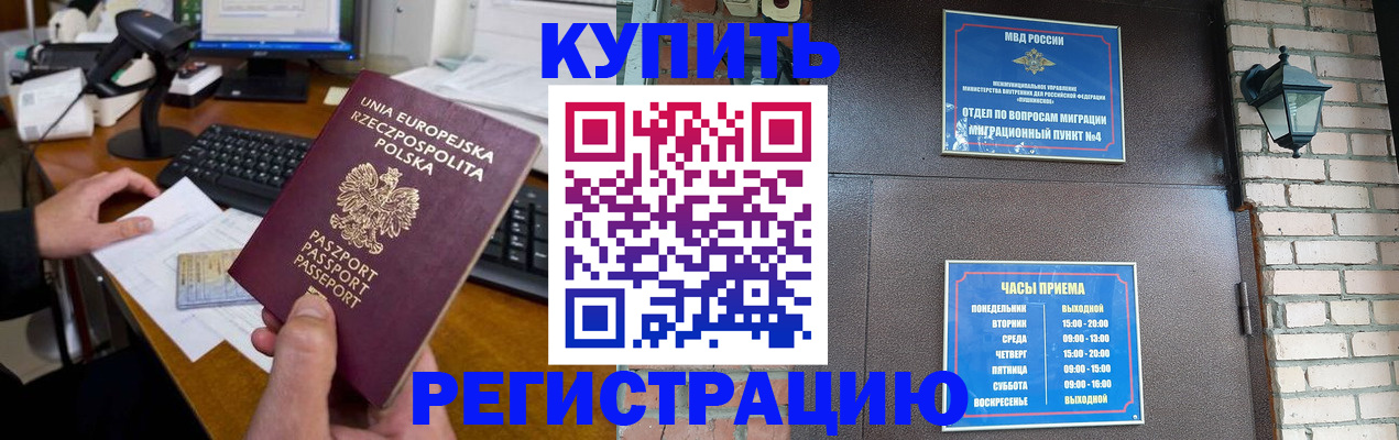 прописка законно в Лянторе