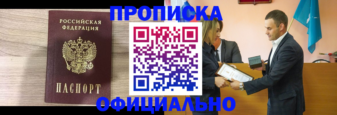 прописка для школы в Лянторе