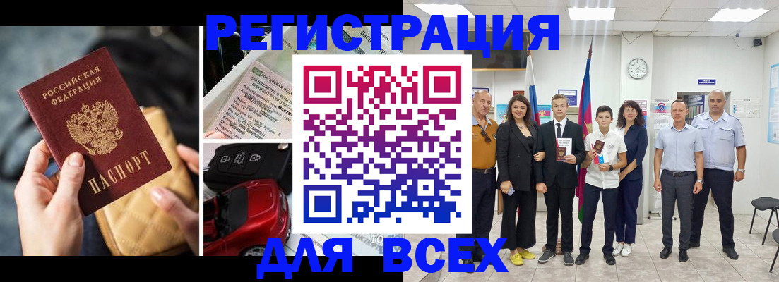 где прописаться в Лянторе